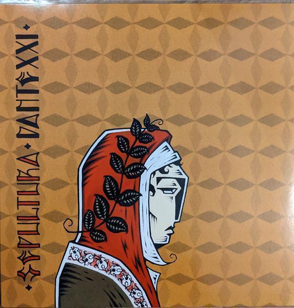 Sepultura - Dante XXI