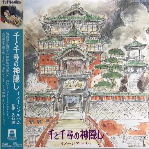 [4988008087918] Spirited Away (Image Album)